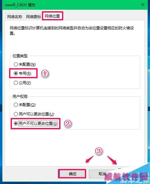 Win10将这台电脑设为可以被检测到打不开怎么办