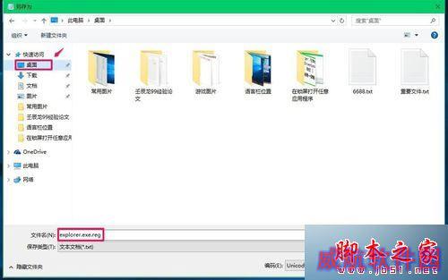 再点击：保存