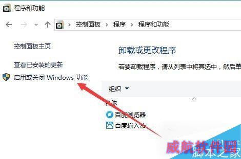 Win10查看.Net FrameWork版本号的操作方法