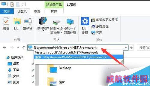 Win10查看.Net FrameWork版本号的操作方法