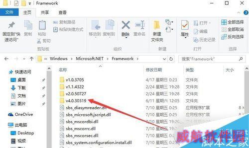 Win10查看.Net FrameWork版本号的操作方法