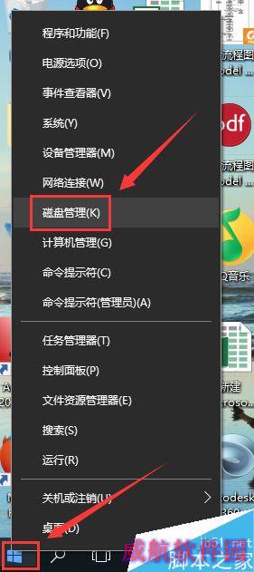 win10更改盘符的方法
