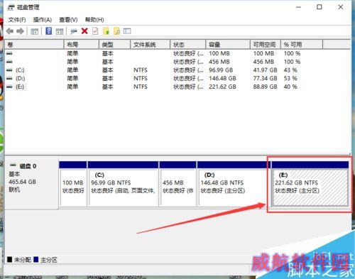 win10更改盘符的方法