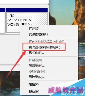 win10更改盘符的方法