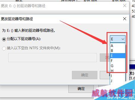 win10更改盘符的方法