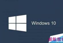 win10粘滞键是什么? win10粘滞键的设置使用教程-字节律动