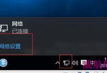 win10系统怎么设置静态ip win10设置静态ip图文教程-字节律动