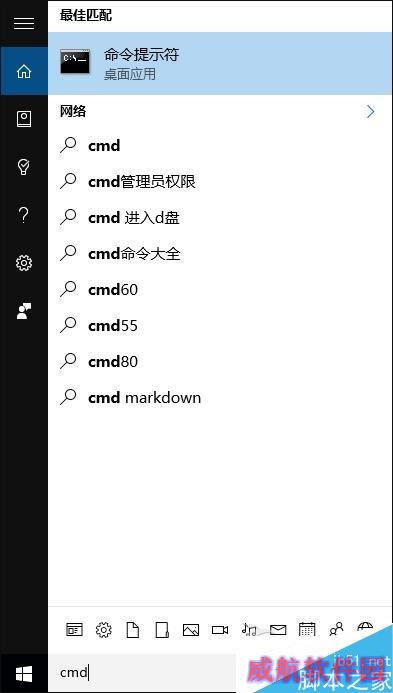 Win10剪贴板如何开启？使用CMD开启剪贴板的方法