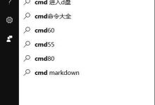 Win10剪贴板怎么打开？Win10使用CMD打开剪贴板的方法-字节律动