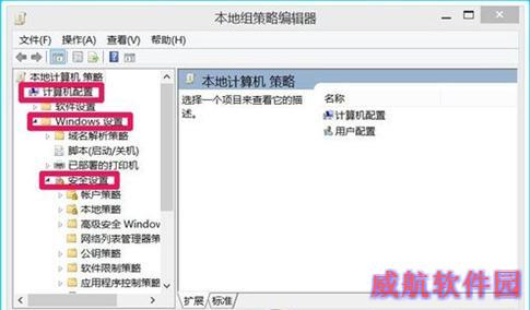 如何设置Win10用户登录错误次数及锁定