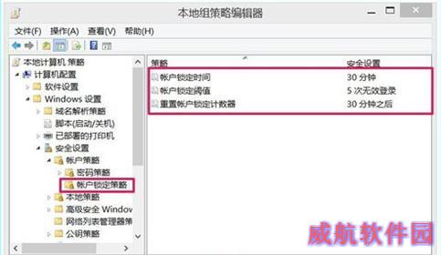 如何设置Win10用户登录错误次数及锁定