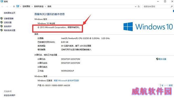 win10正版和盗版区别是什么?