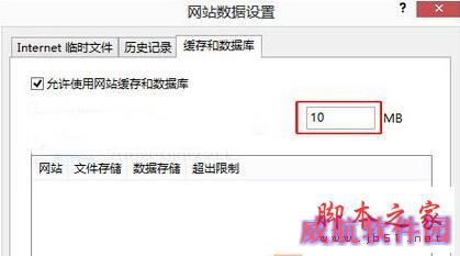 Win10系统提升网页加载速度的步骤3