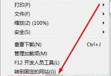 Win10系统提升网页加载速度图文教程-字节律动