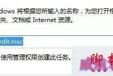 win10系统修改电源设置提示某些设置由系统管理员进行管理的解决方法-字节律动