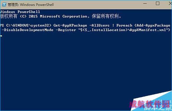 （值班！）Win10怎么快速重置Modern应用？重置Win10 Modern应用的方法