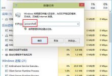 Win10快速重置Modern应用的方法-字节律动