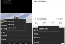Win10 Mobile预览版14361更新后相册图片设置锁屏和背景失效怎么办?-字节律动