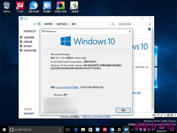 Win10一周年更新预览版14361自制中文ISO镜像下载