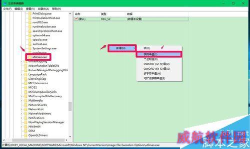 用其他程序替换Win10系统锁屏界面的轻松使用