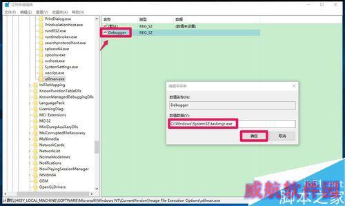 用其他程序替换Win10系统锁屏界面的轻松使用