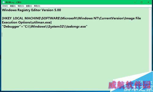 用其他程序替换Win10系统锁屏界面的轻松使用