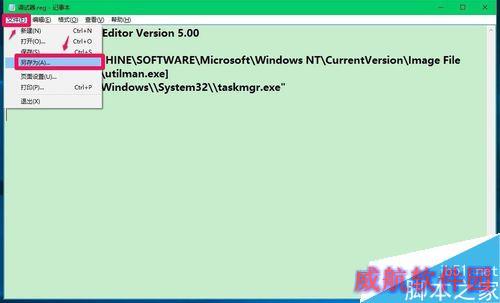 用其他程序替换Win10系统锁屏界面的轻松使用