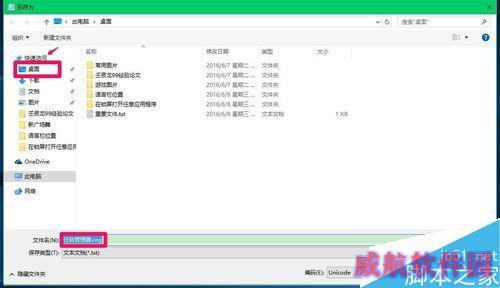 用其他程序替换Win10系统锁屏界面的轻松使用