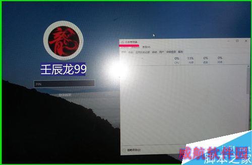 用其他程序替换Win10系统锁屏界面的轻松使用