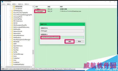 用其他程序替换Win10系统锁屏界面的轻松使用