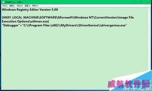 用其他程序替换Win10系统锁屏界面的轻松使用
