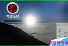 Win10锁屏界面的轻松使用怎么用其他程序替换?-字节律动