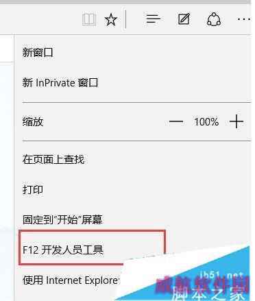 Win10系统如何从ie11如何退回ie8/9/10？