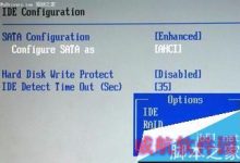 win10系统怎设置安全模式来加载ahci驱动?-字节律动