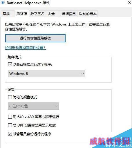Win10守望先锋不能安装怎么破？Win10装不了守望先锋的处理技巧