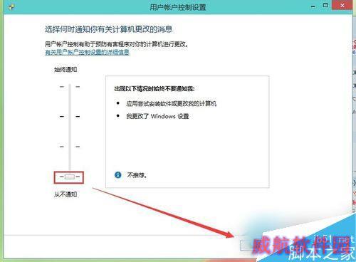 Windows10系统用户账户控制怎么取消？