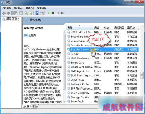 Win10系统无法启动Windows安全中心服务如何解决？