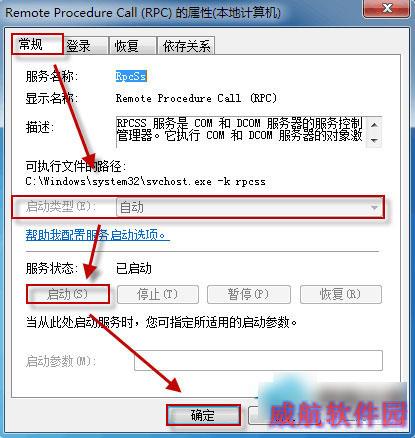 Win10系统无法启动Windows安全中心服务如何解决？