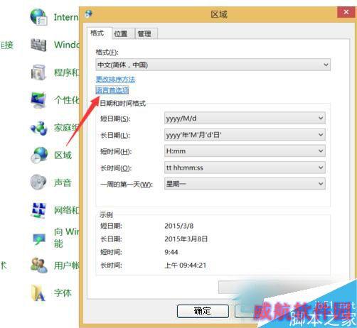 Win10电脑输入法图标不见了怎么办？