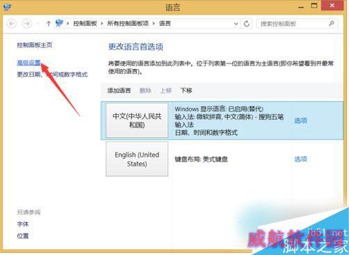 Win10电脑输入法图标不见了怎么办？