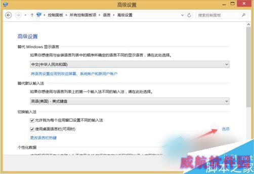 Win10电脑输入法图标不见了怎么办？