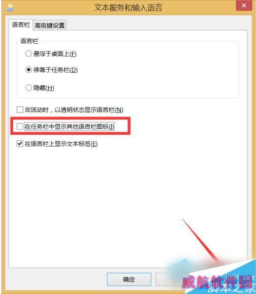 Win10电脑输入法图标不见了怎么办？