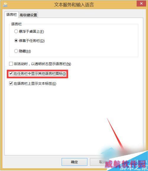 Win10电脑输入法图标不见了怎么办？