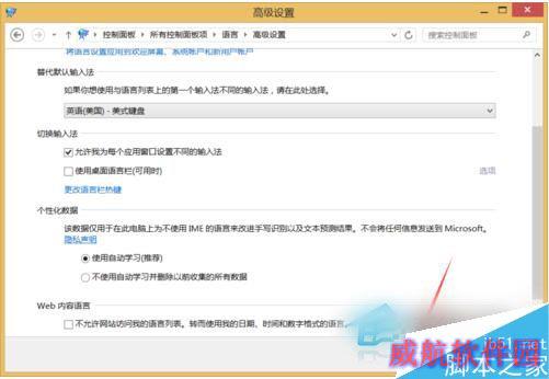 Win10电脑输入法图标不见了怎么办？