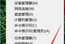 Win10电脑输入法图标不见了问题的解决方法-字节律动