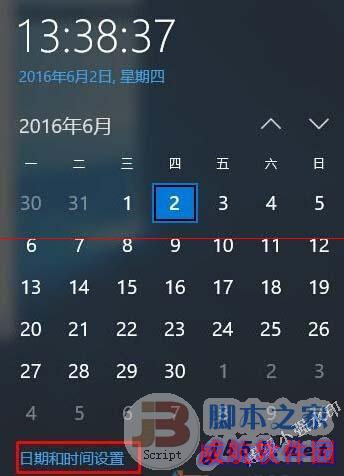 Win10系统下将地图设置为中文的步骤1