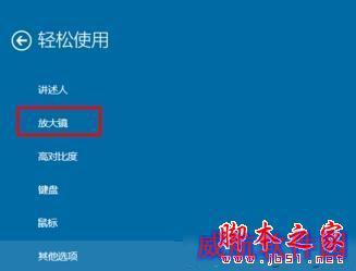 windows10系统屏幕图像突然变很大问题的解决步骤2
