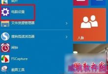 win10系统屏幕图像变得很大怎么解决-字节律动
