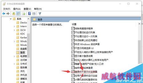 Win10怎么关闭欢迎界面？Win10取消欢迎界面的方法