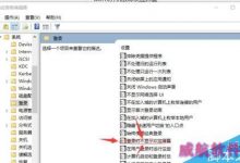 Win10怎么关闭欢迎界面？Win10开机欢迎界面关闭教程-字节律动